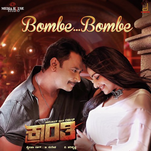 Bombe Bombe